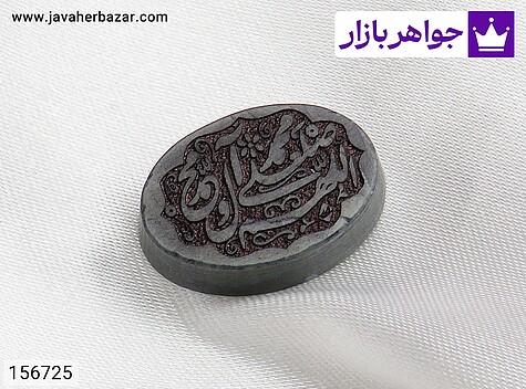 نگین یشم [صلوات] - 156725